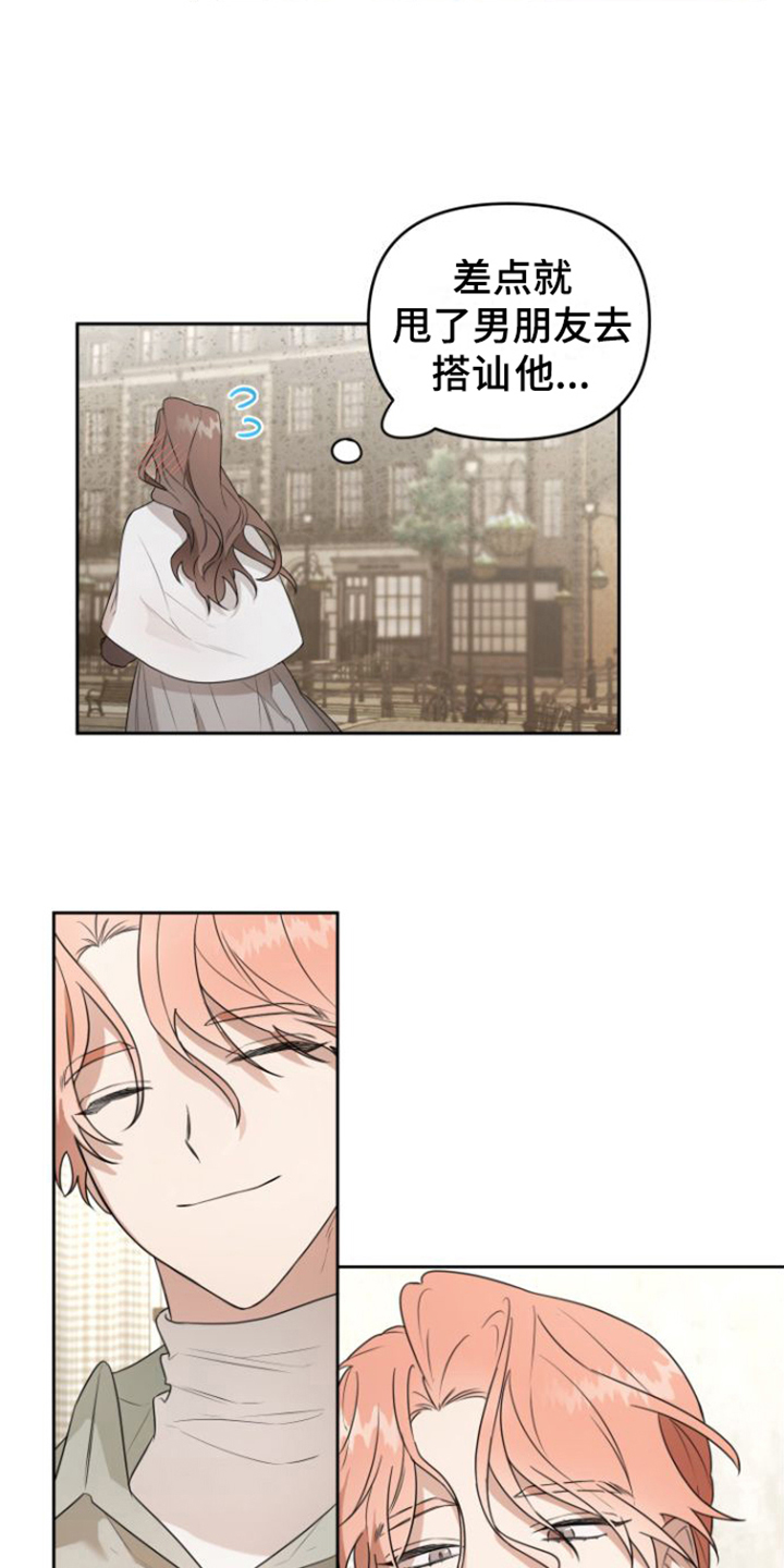 第1章：花店老板5