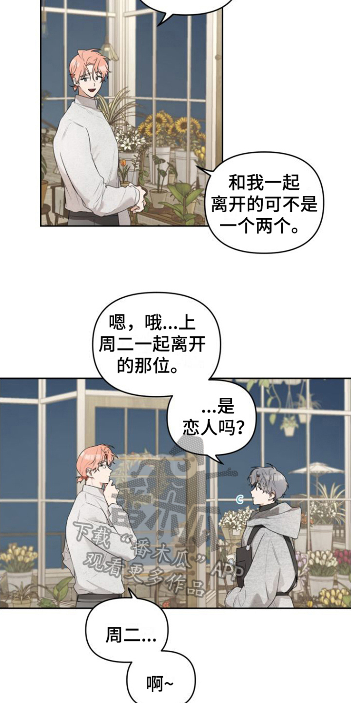 第6章：好奇13