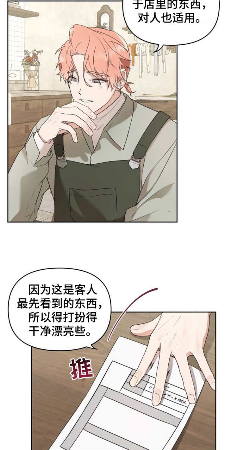 第2章：失望2