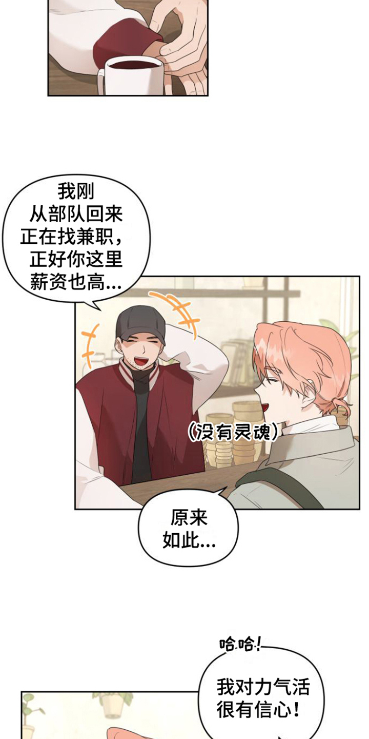 第1章：花店老板15