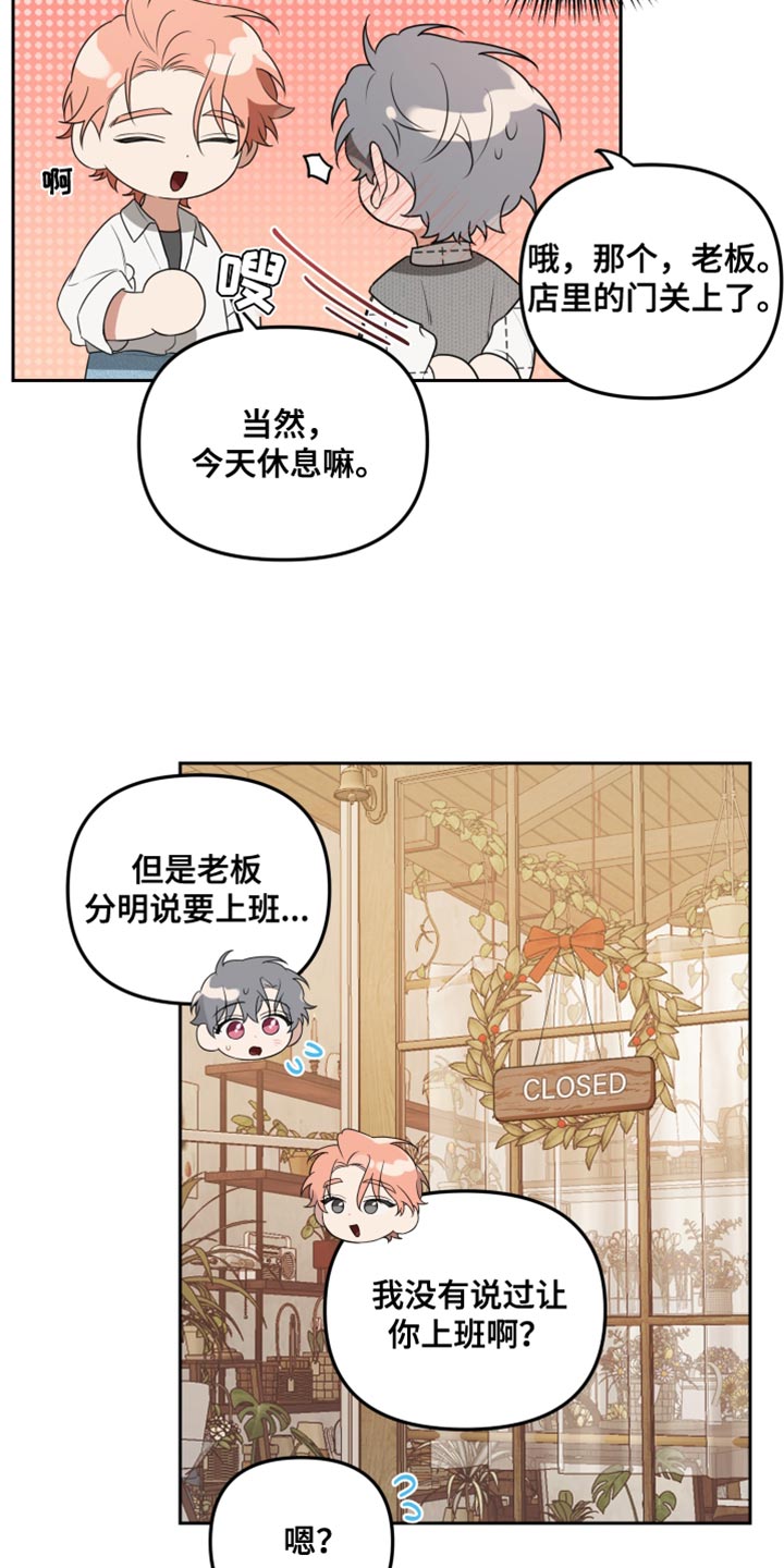 第14章：周末当然要休息14