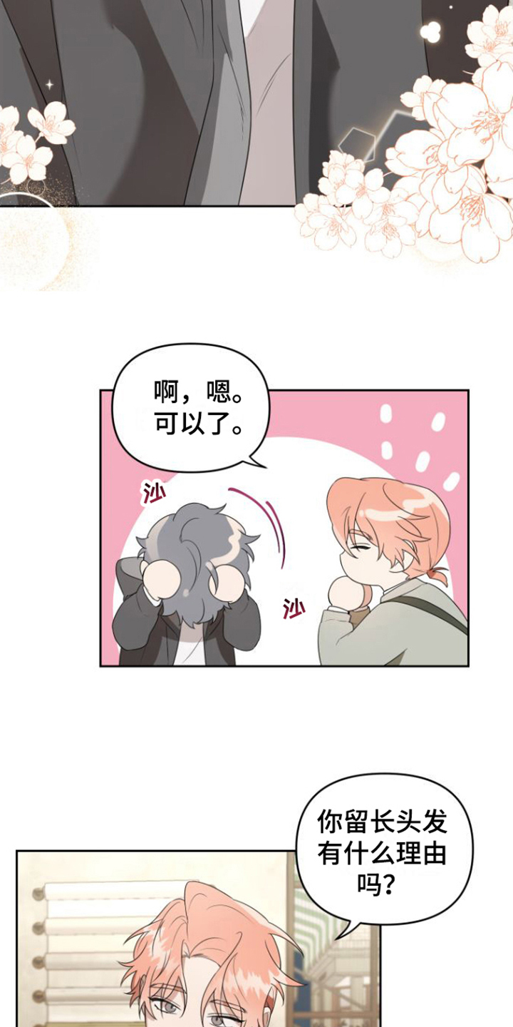 第3章：聘用10