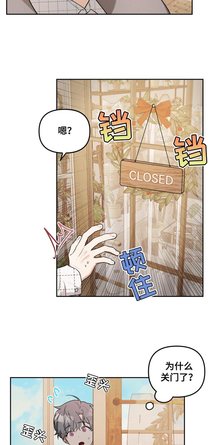 第14章：周末当然要休息9