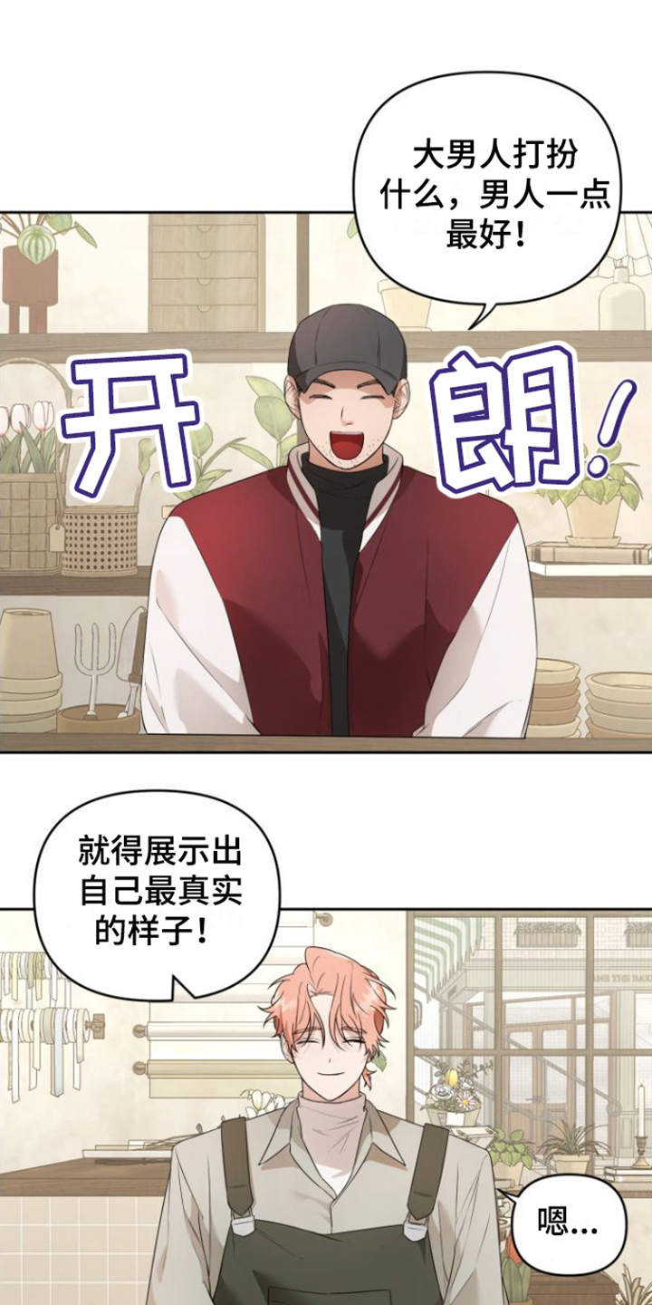第2章：失望0