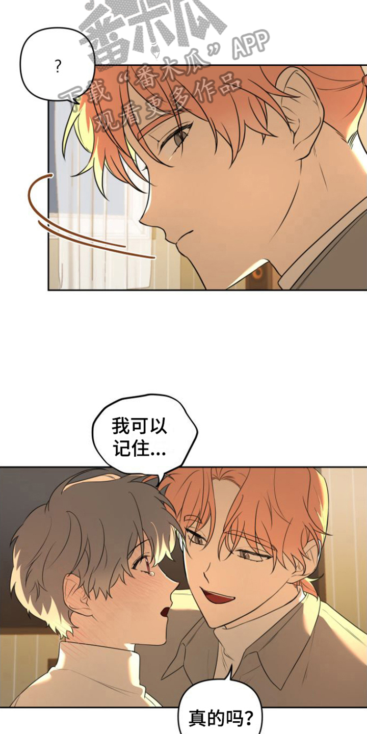 第10章：我能记住18