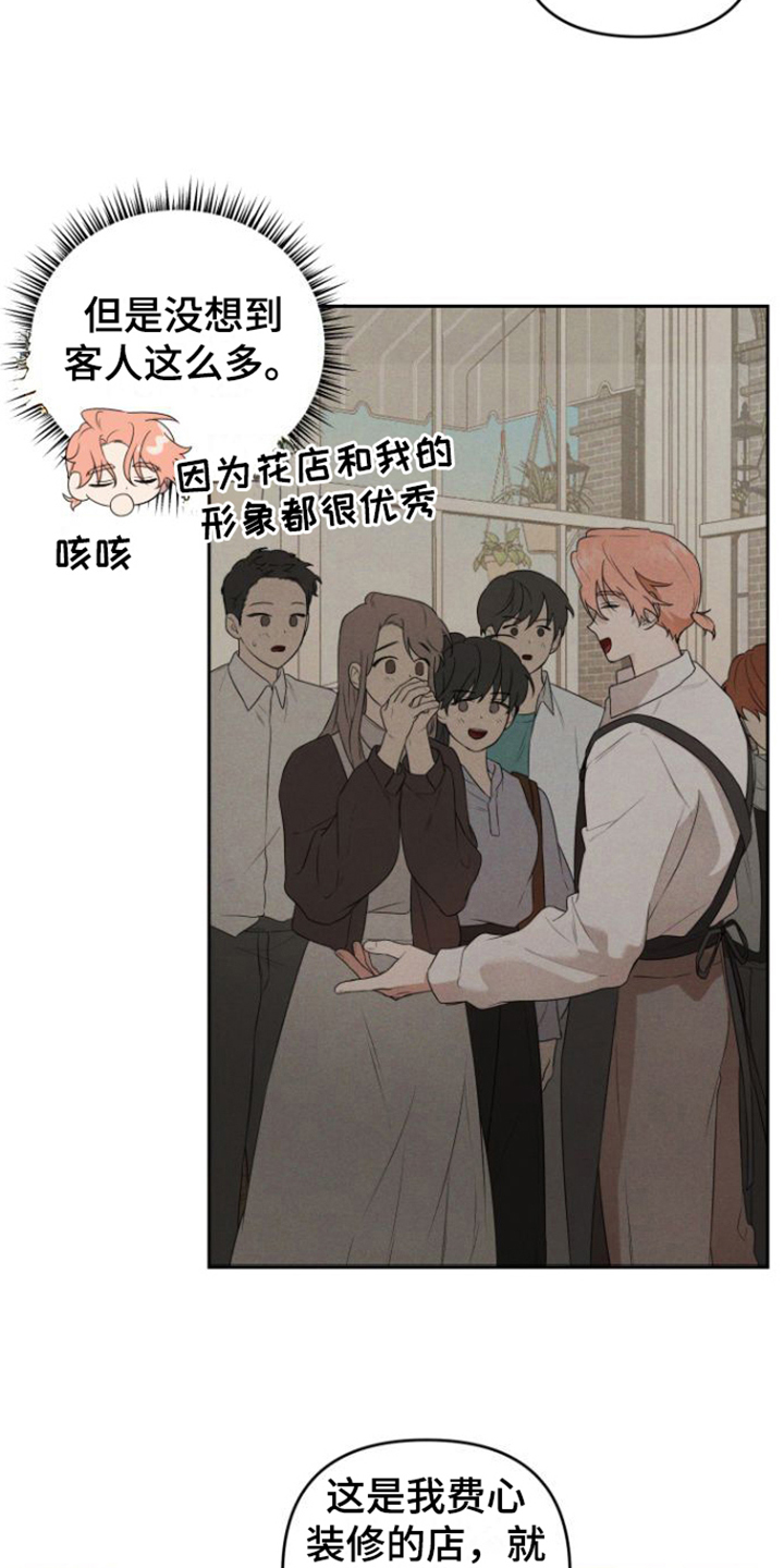 第2章：失望12