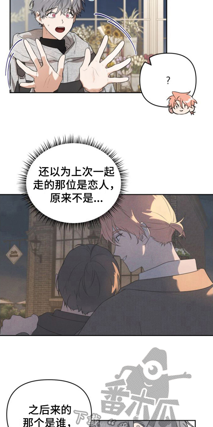 第6章：好奇8