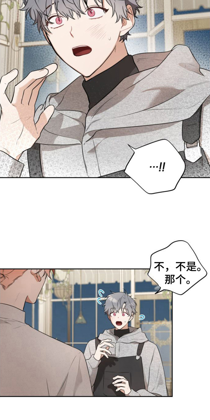 第6章：好奇17