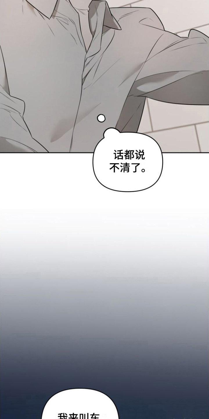 第7章：醉倒18