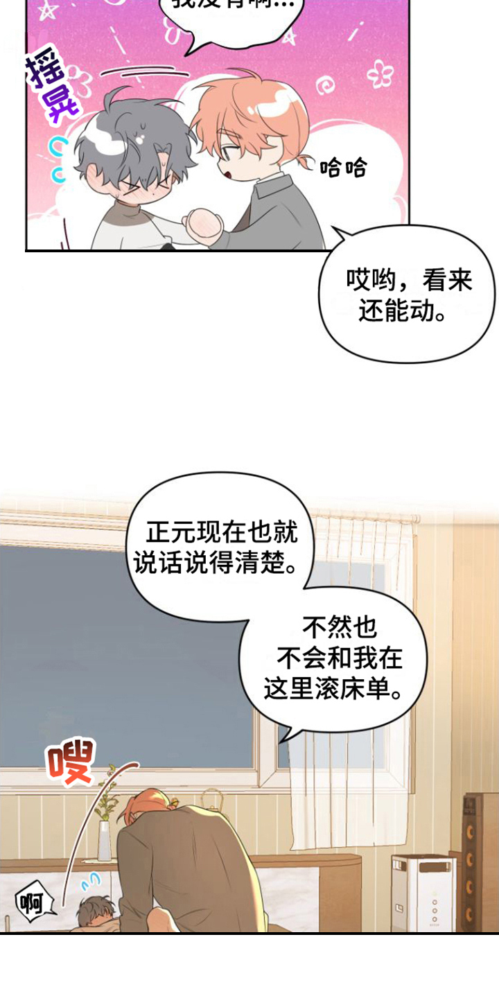 第10章：我能记住15
