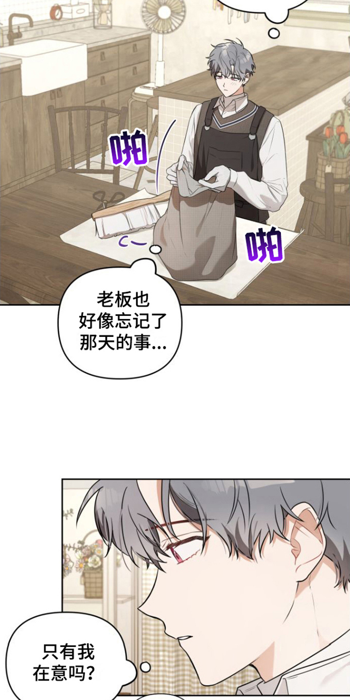 第7章：醉倒3