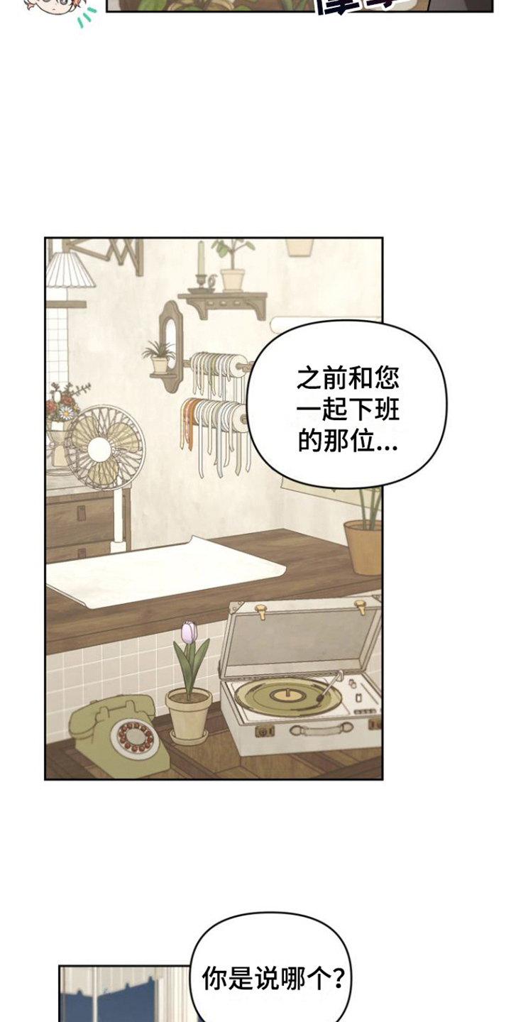 第6章：好奇12