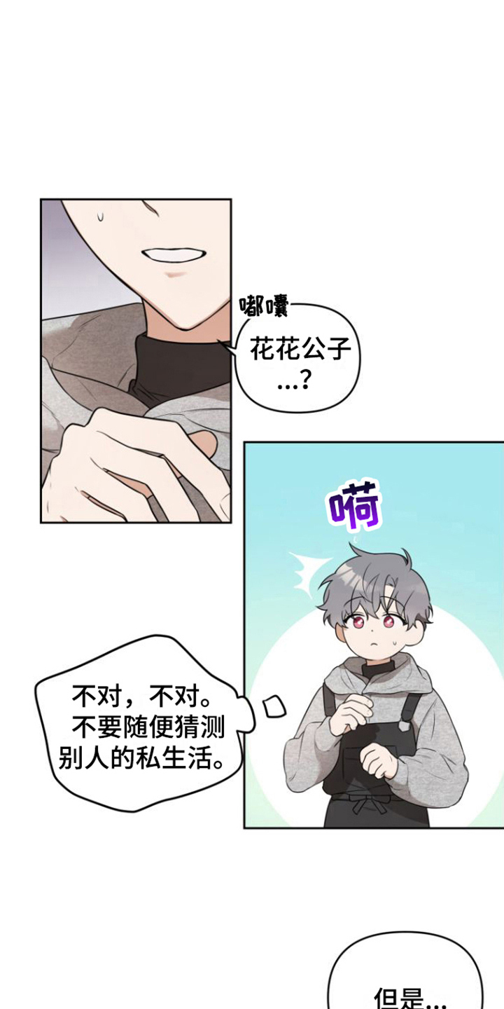 第6章：好奇10