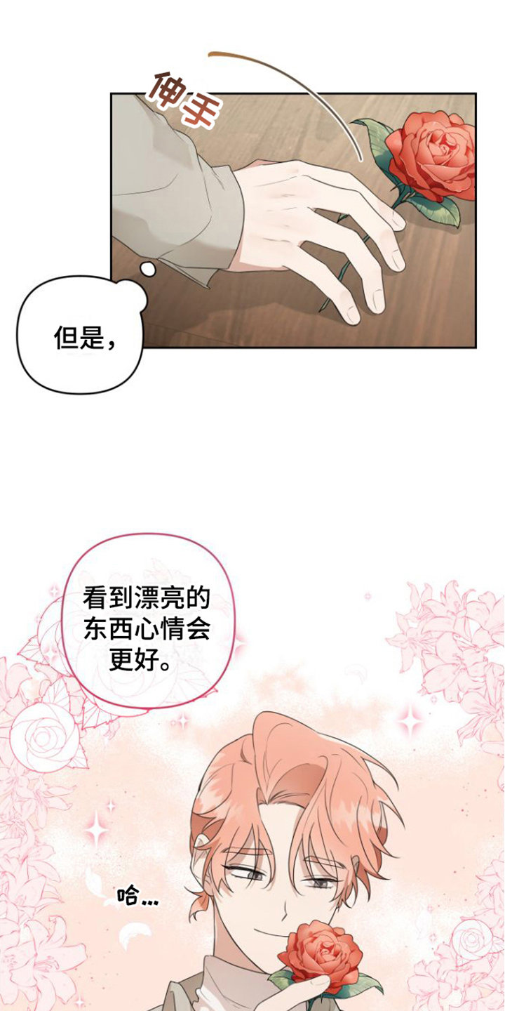 第2章：失望15