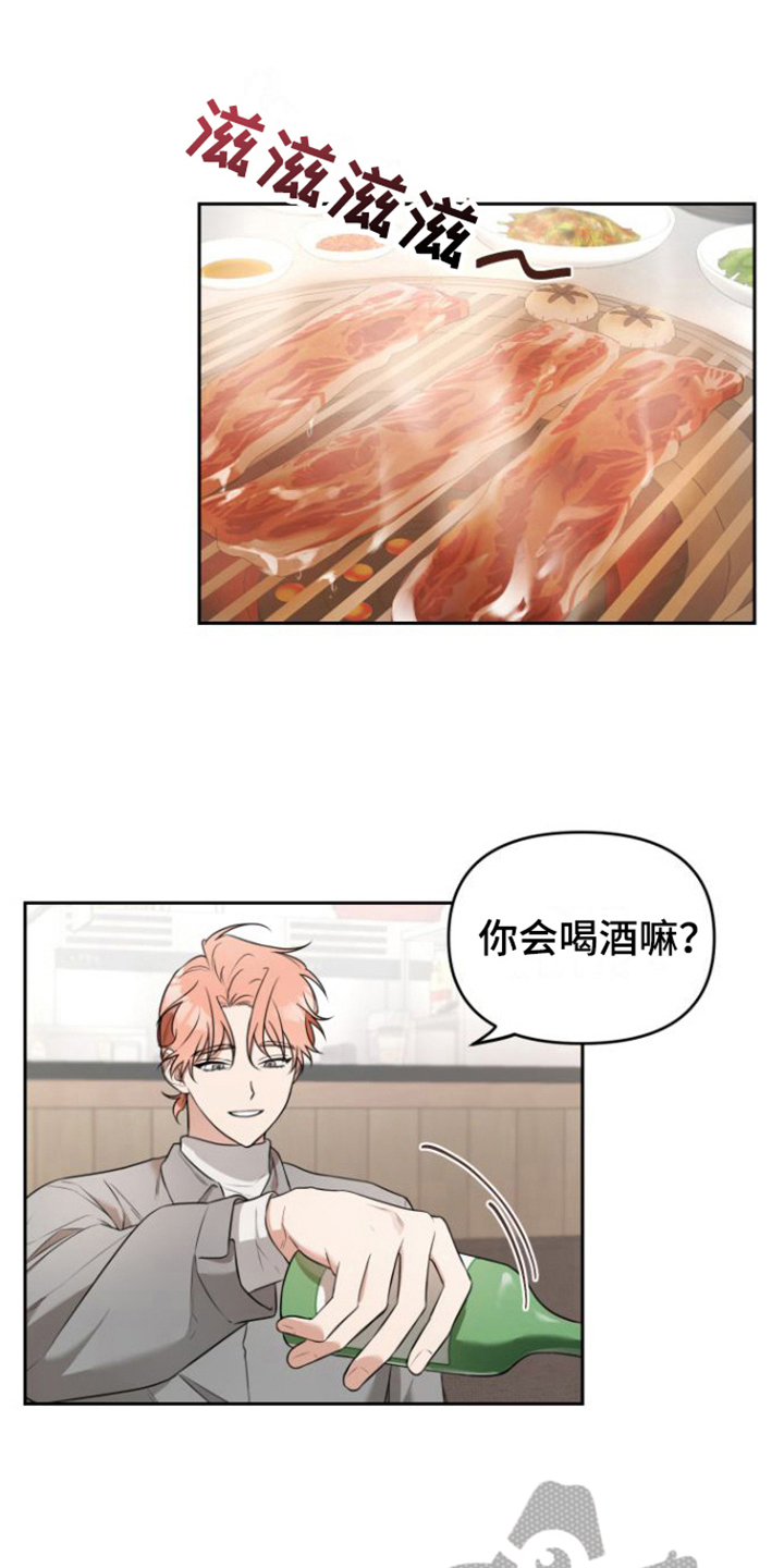 第7章：醉倒10