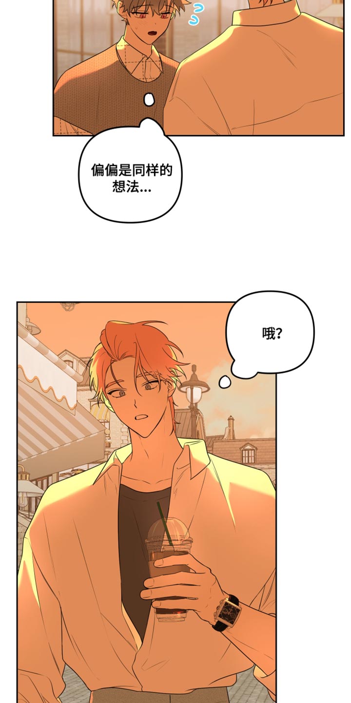 第15章：约会8