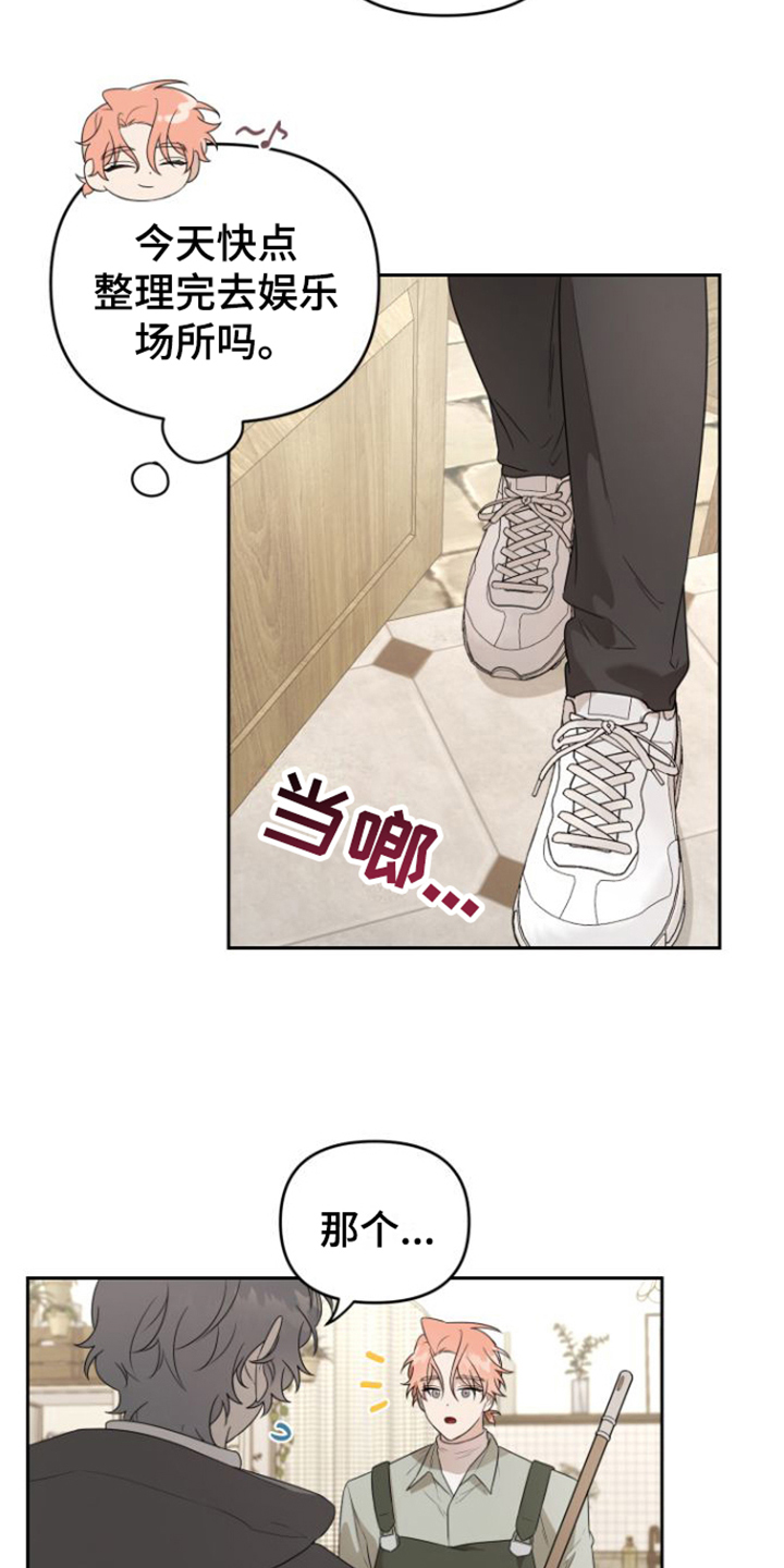 第2章：失望17