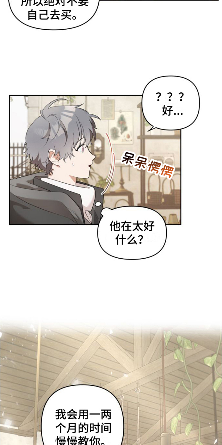第4章：熟悉业务6