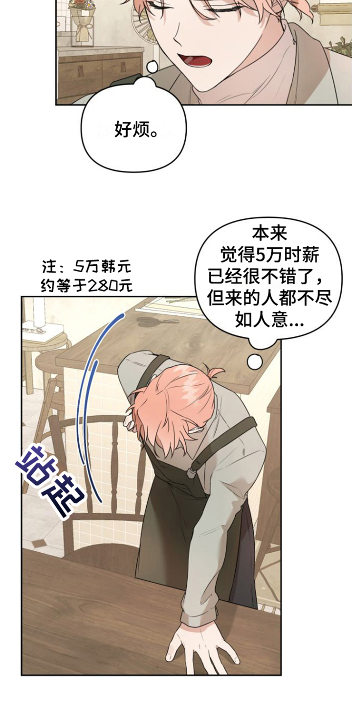 第2章：失望5