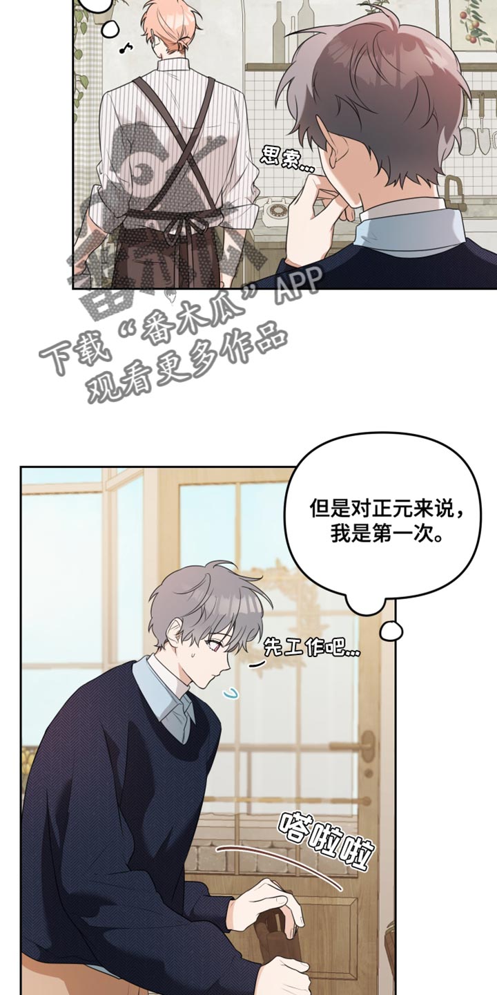第13章：这次一定要让他记住17