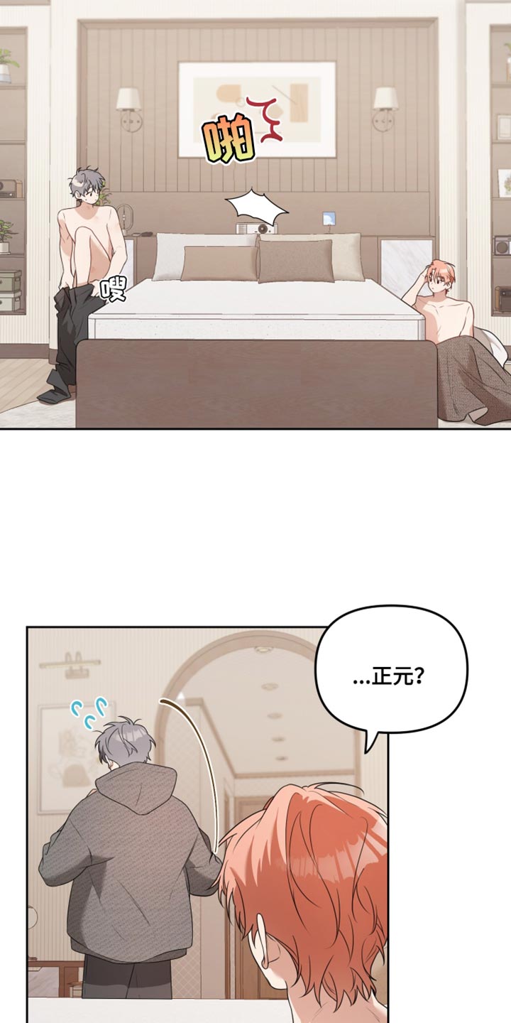 第12章：道歉8