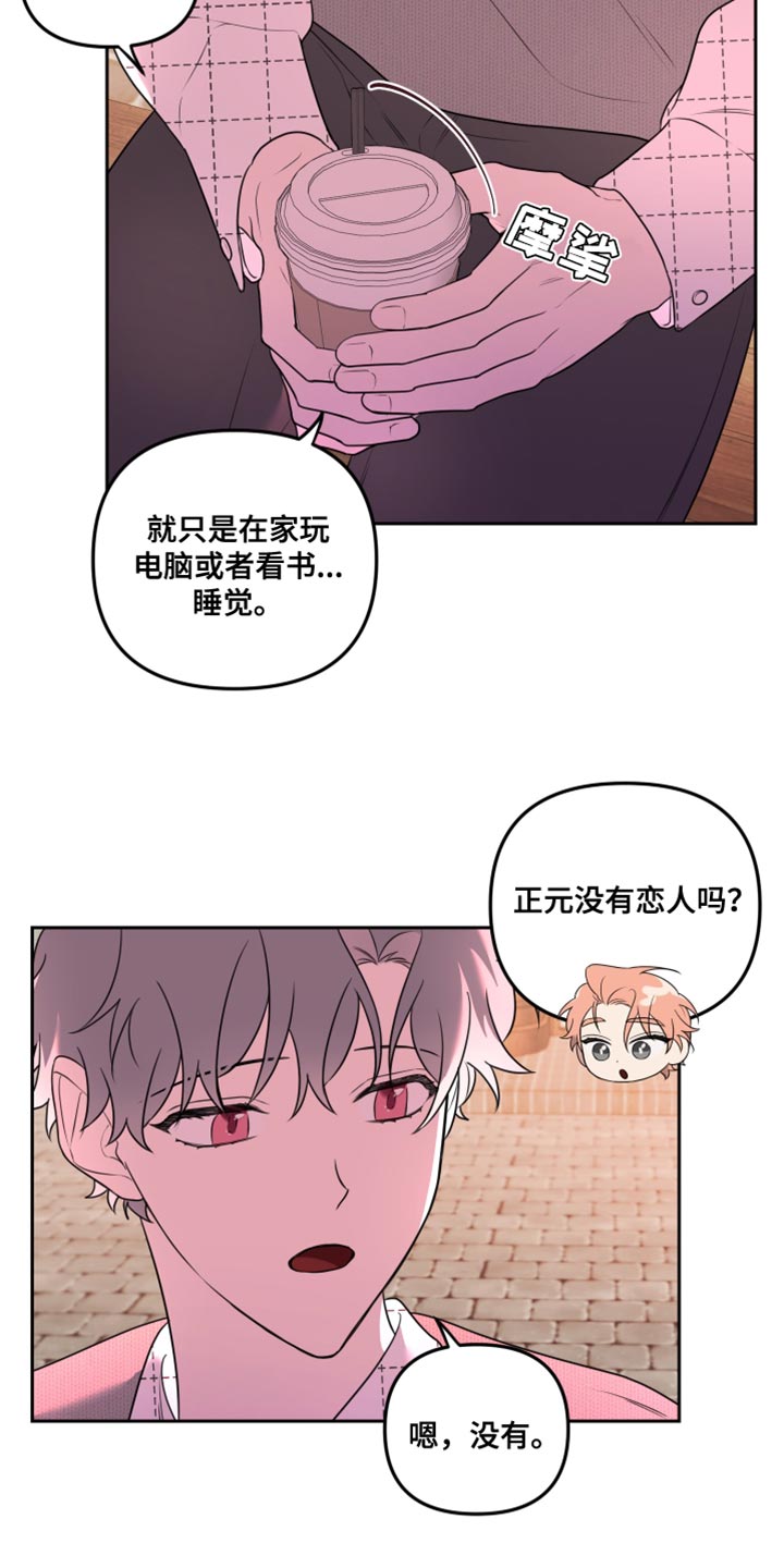 第15章：约会14