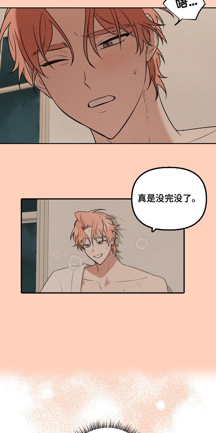 第13章：这次一定要让他记住15