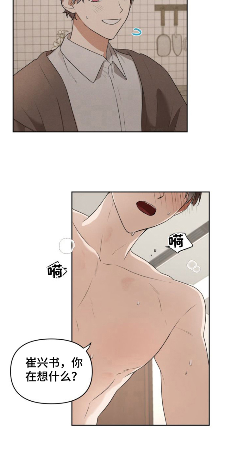 第5章：喜欢的类型18