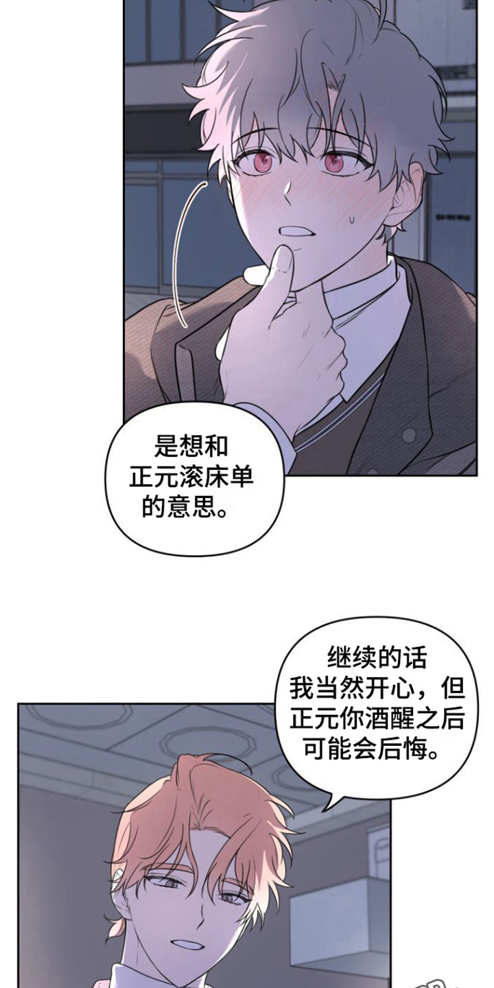 第8章：感兴趣18