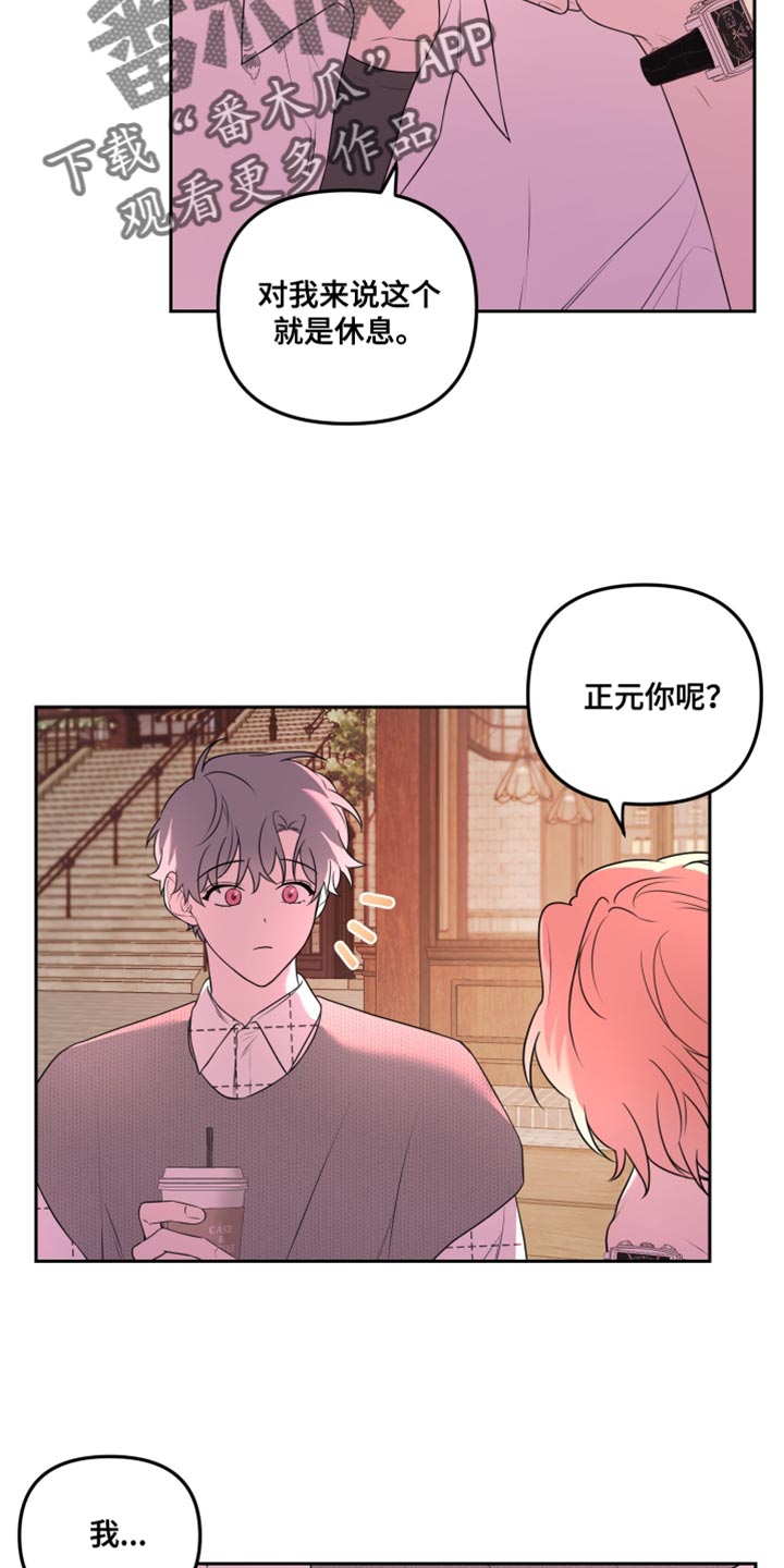 第15章：约会13