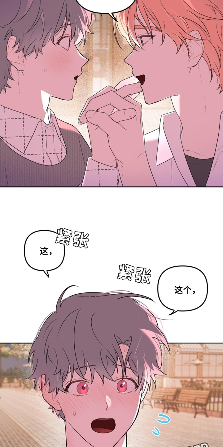 第15章：约会21
