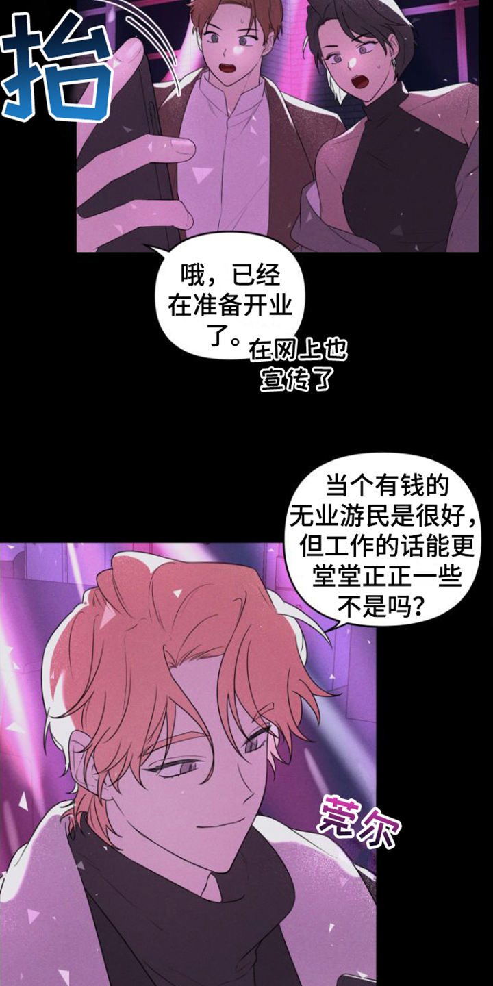 第2章：失望9