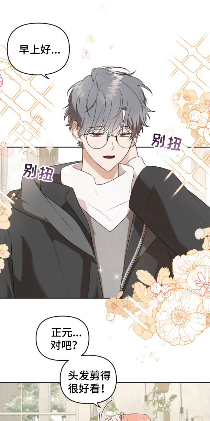 第3章：聘用16