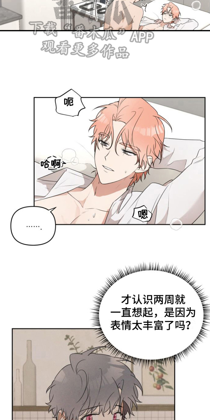 第5章：喜欢的类型17