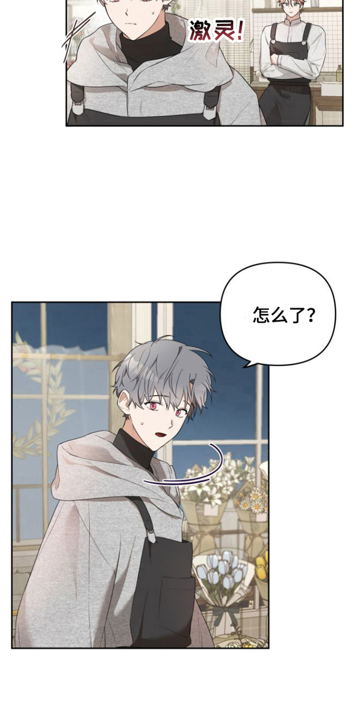 第6章：好奇5