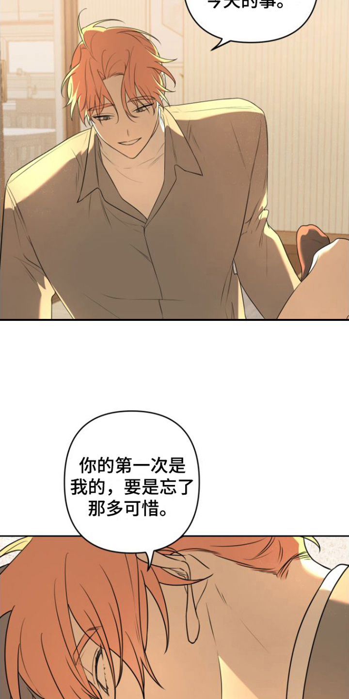 第10章：我能记住12