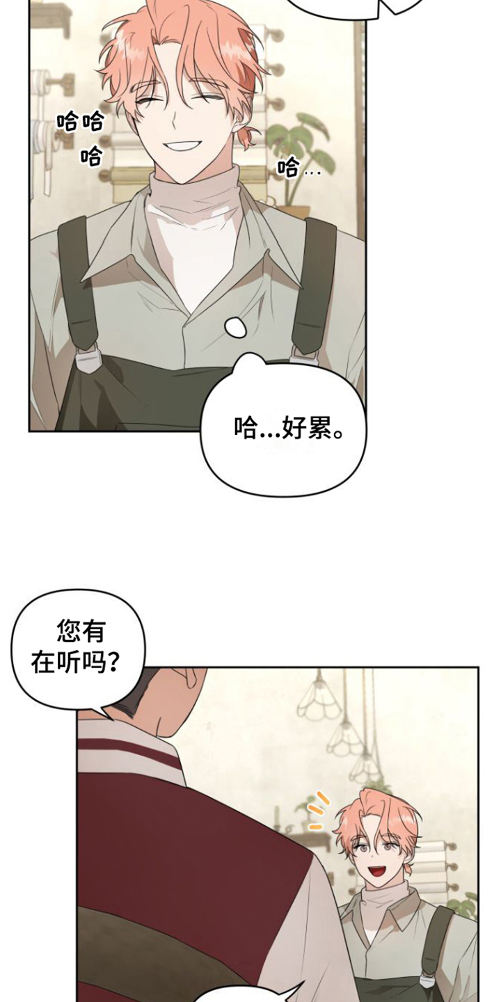 第1章：花店老板16