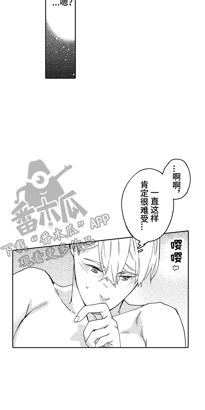 第8章：真实的样子 7