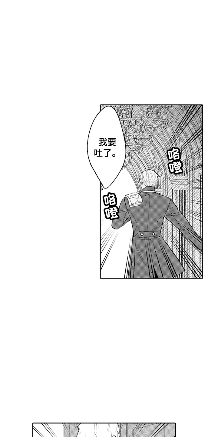 第21章：难以置信 6