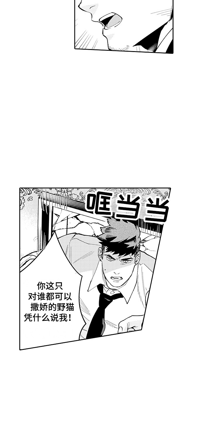 第27章：前因后果18
