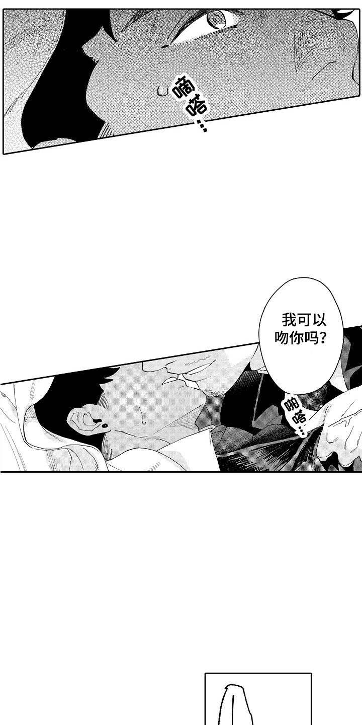 第12章：心情微妙 11