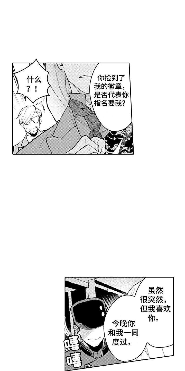 第21章：难以置信 0