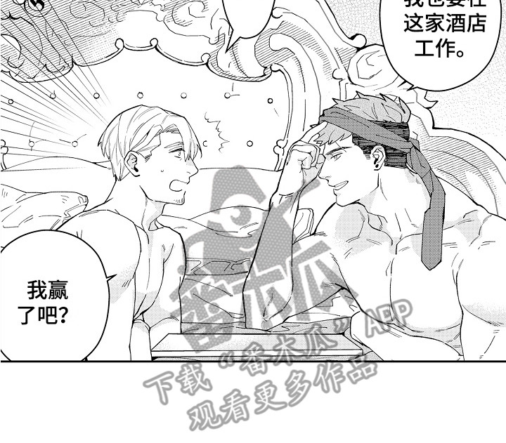 第9章：吃醋 19