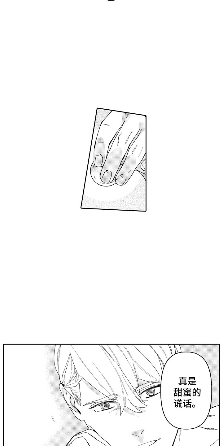 第9章：吃醋 17