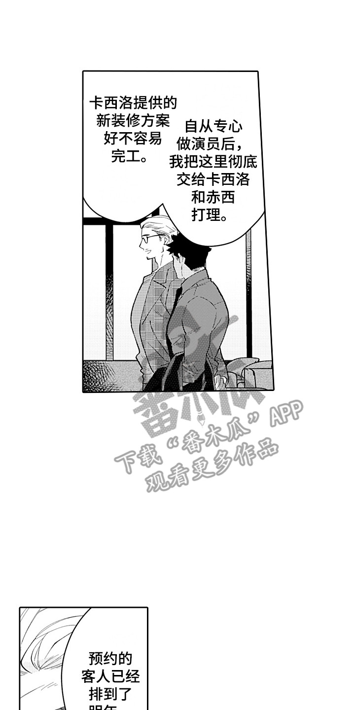 第29章：重回正轨（完结） 19