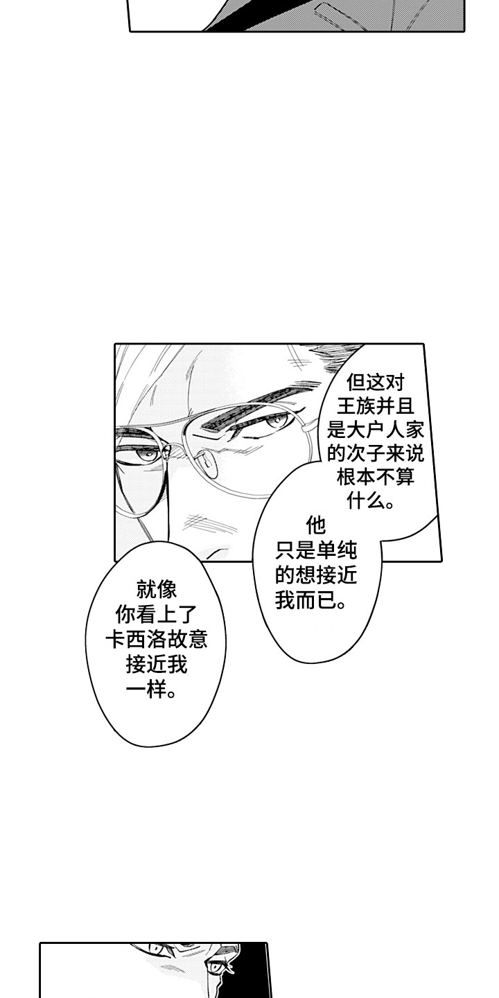 第17章：被看穿12