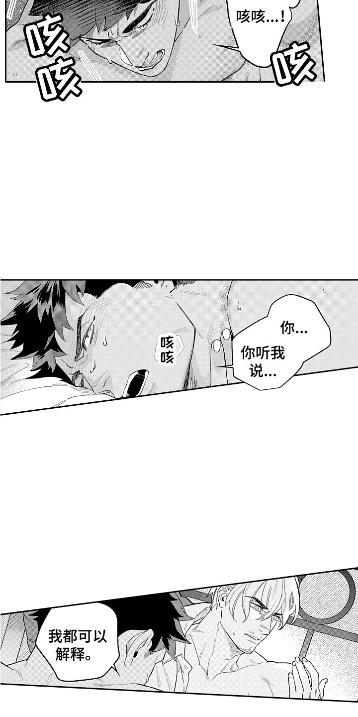 第25章：解释 3