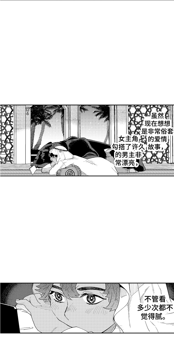 第10章：王室贵族7