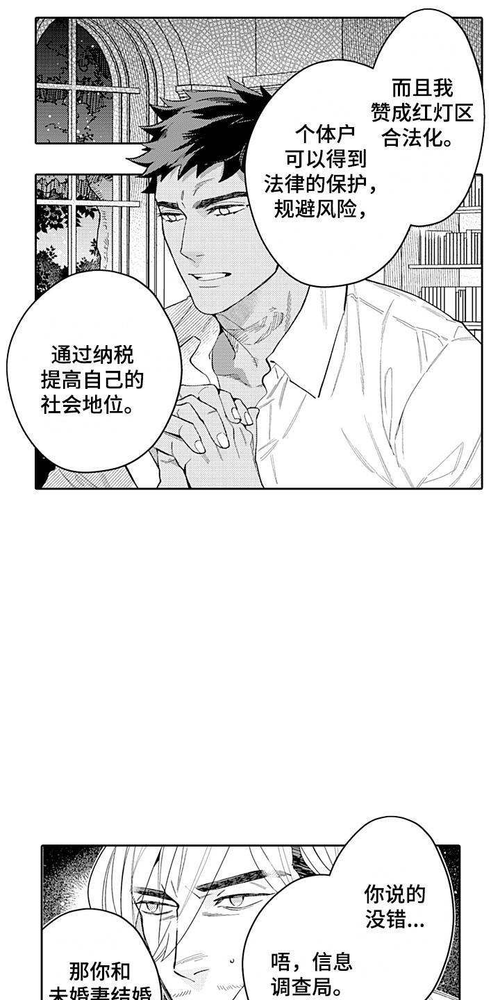 第25章：解释 12