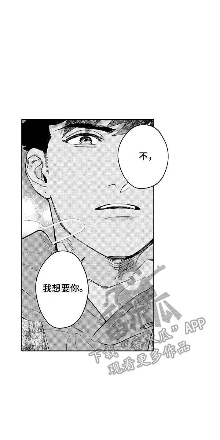 第23章：负责 12